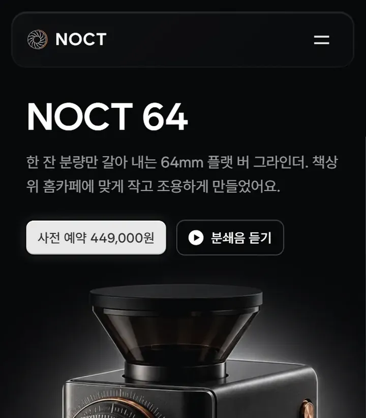 녹트 64 휴대폰 화면