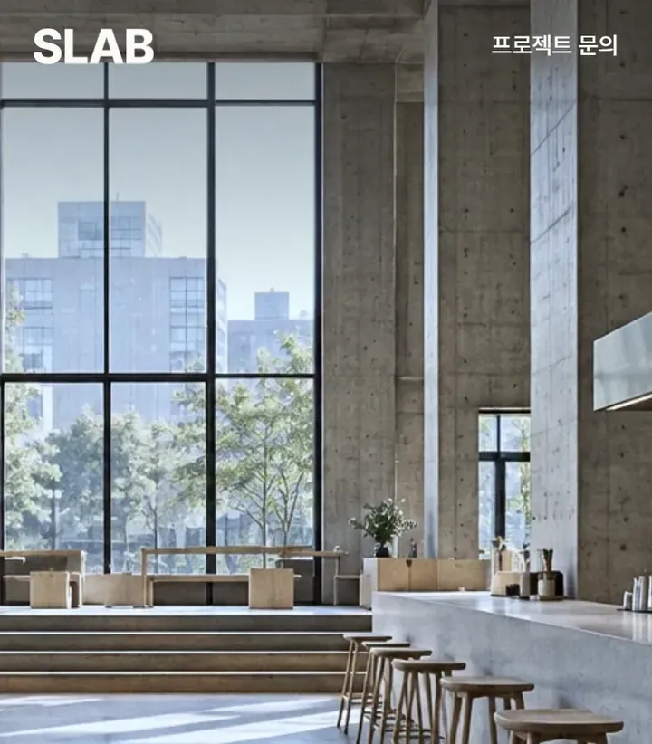 SLAB 휴대폰 화면